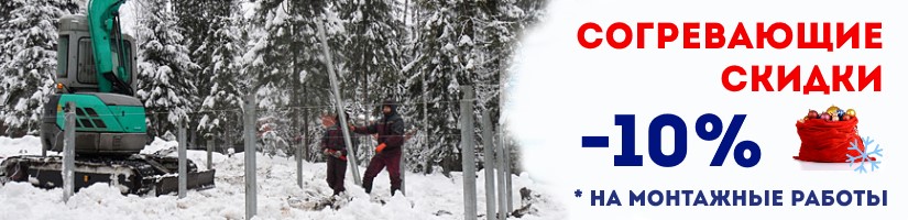 Акция: Согревающие скидки от СваяГрч