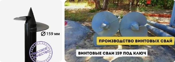 Купить сваи 159 мм в Горячем Ключе от 1734 руб - цена от производителя
